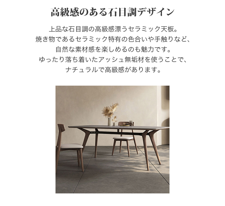 【テーブルのみ】セラミックダイニングテーブル ダイニングテーブル セラミックテーブル セラミック天板