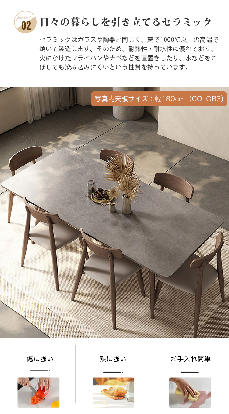 ダイニングテーブル セラミックテーブル セラミック天板