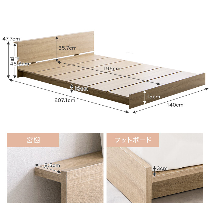 セミダブル】 幅140cmすのこローベッドヘッドボード(ボンネル)