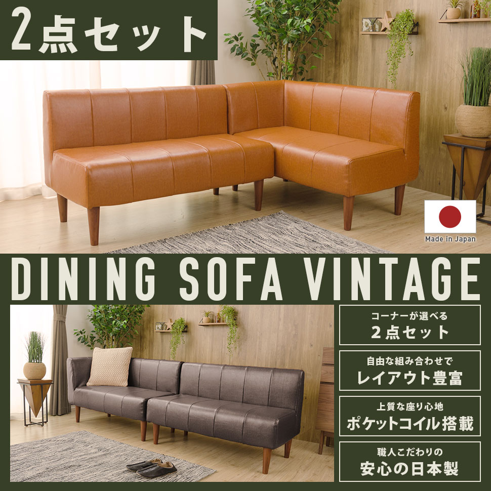 高級ソファー二点セット ぬぎ