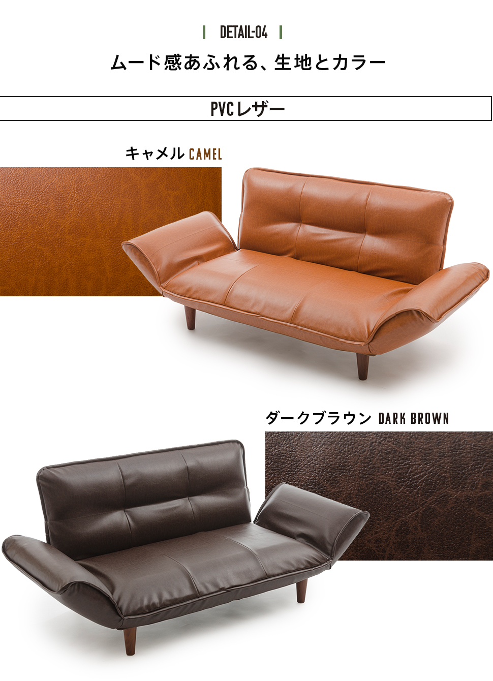 ヴィンテージスタイル 和楽カウチ ソファ ダークブラウン 和楽カウチソファ2P ヴィンテージ A01-vtg 合成皮革 PVC