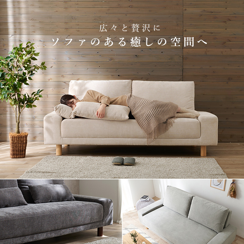 ソファ ニール3P 三人掛け ロー/ハイ兼用 neil3p