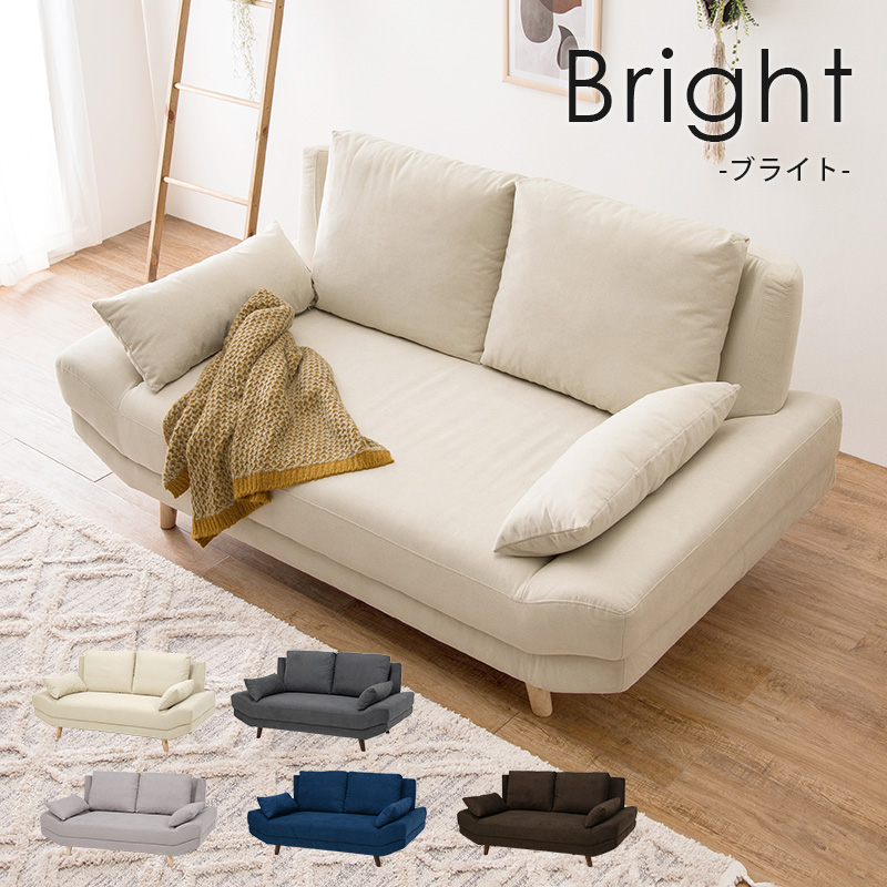 ソファ 二人掛け ブライト2P くつろげるソファ braito-2p ソファ 二人掛け ブライト2P くつろげるソファ braito-2p
