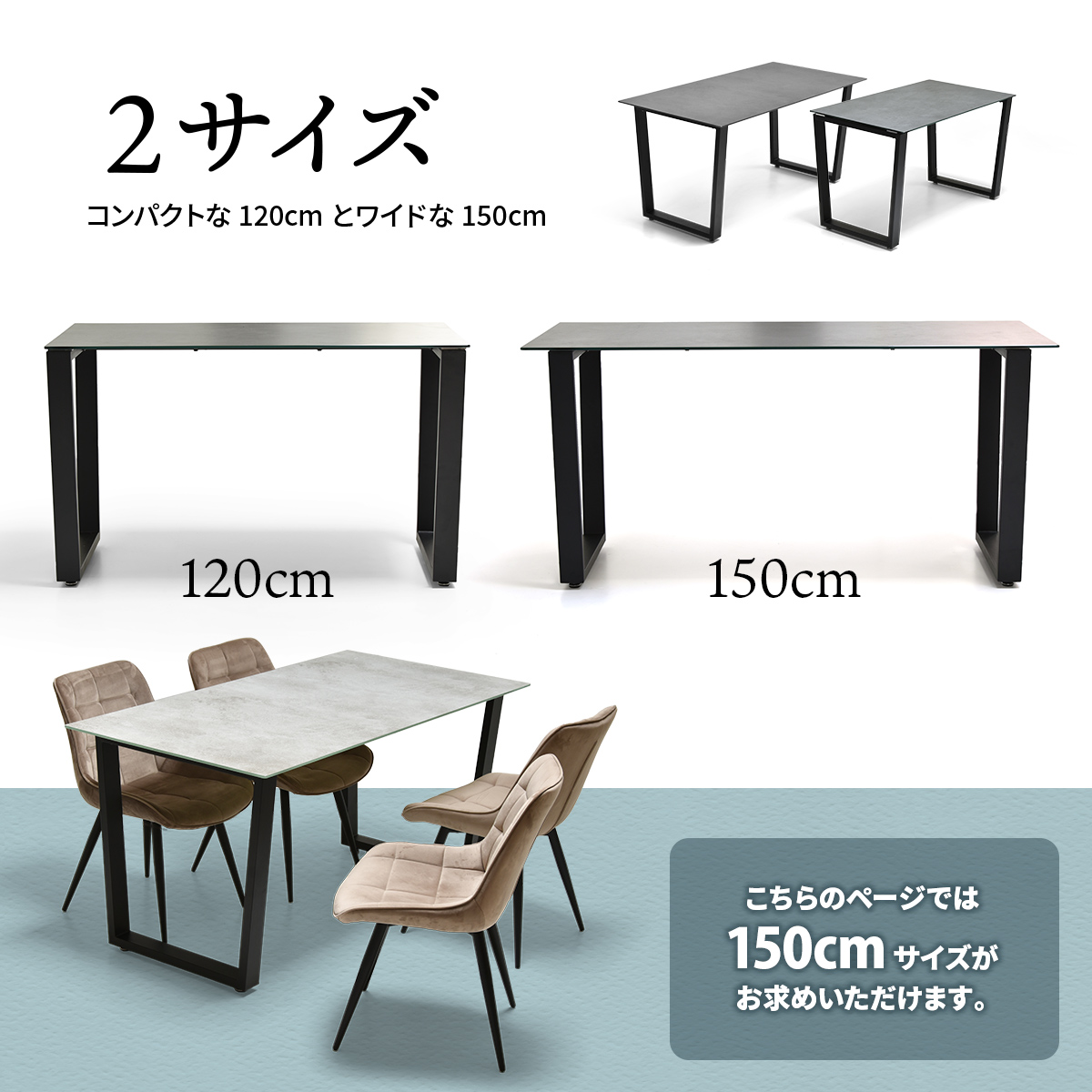 幅150 ダイニングテーブル セラミック天板 スチール脚 CEDT0210 幅150 ダイニングテーブル セラミック天板 スチール脚 CEDT0210