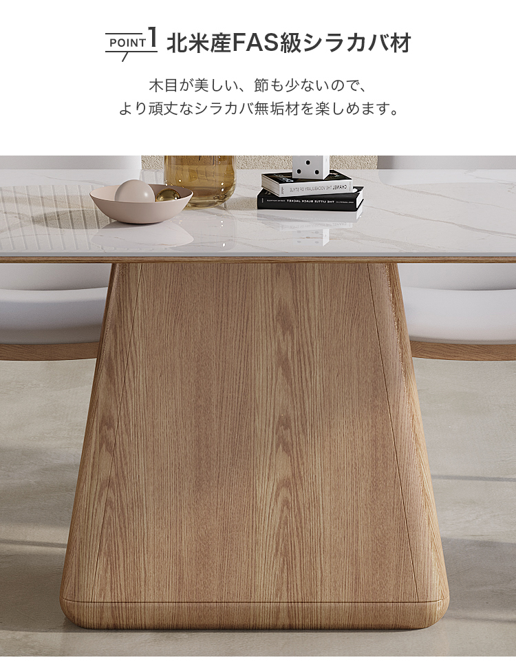 ダイニングテーブル テーブル セラミック 天然木