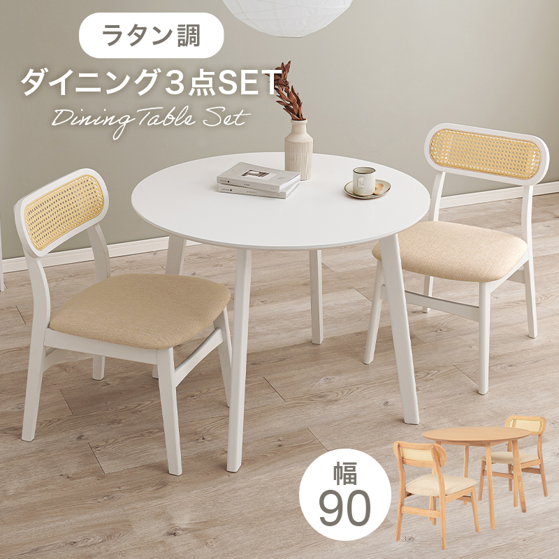 【良品】 ラタン 座椅子 2脚 テーブル 3点セット サイドテーブル ③ テーブル ダイニング3点セット ラタン調椅子 2脚 SH-864054-3S