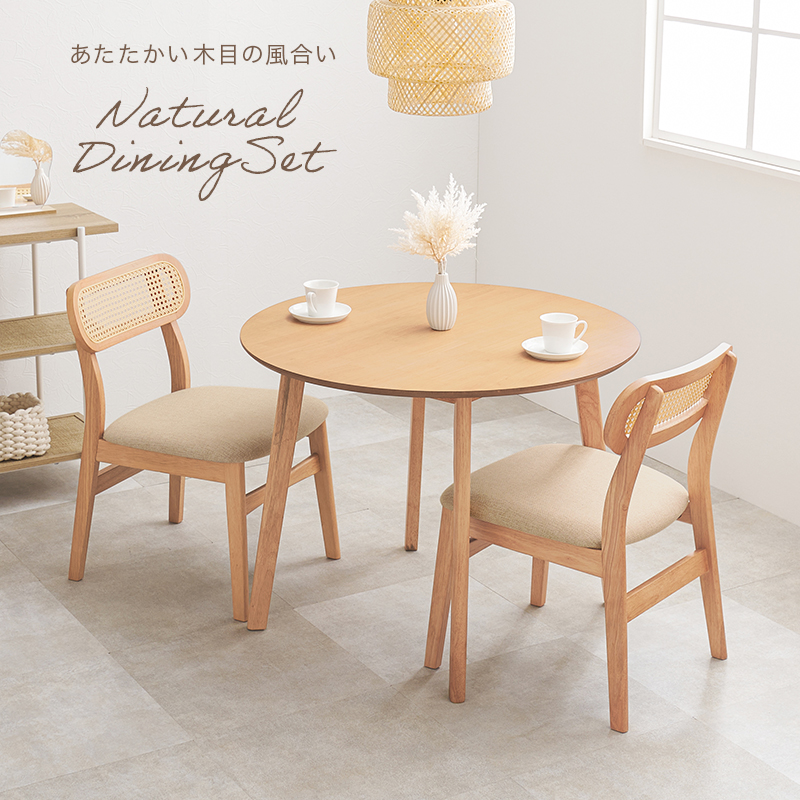 【良品】 ラタン 座椅子 2脚 テーブル 3点セット サイドテーブル ④ ラタン調 ダイニングテーブル＆チェアセット 4人掛け 丸形机