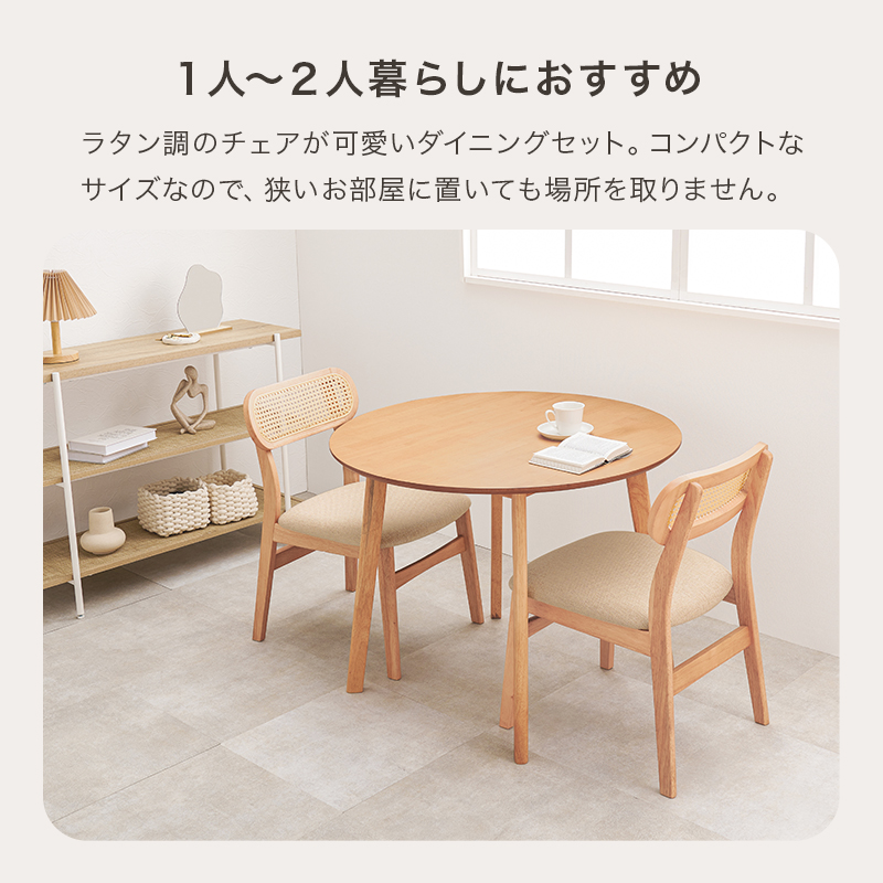 【良品】 ラタン 座椅子 2脚 テーブル 3点セット サイドテーブル ③ テーブル ダイニング3点セット ラタン調椅子 2脚 SH-864054-3S