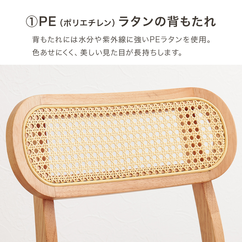 チェア 椅子 ラタン調 ダイニングチェアー FL-8654-1 家具インテリア