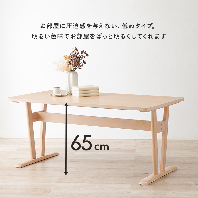 ダイニングテーブル MI-8632 天然木（ビーチ材） インテリア専門