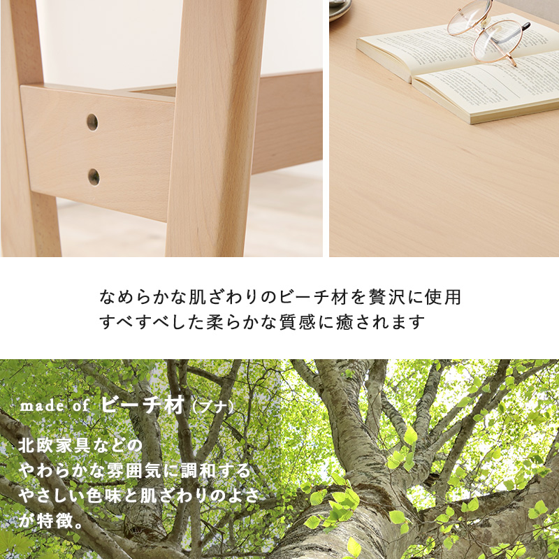 ダイニングテーブル MI-8632 天然木（ビーチ材） インテリア専門店