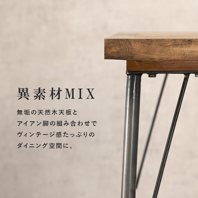 ダイニング3点セット RT-2943-120-C 天然木とアイアン脚を合わせ