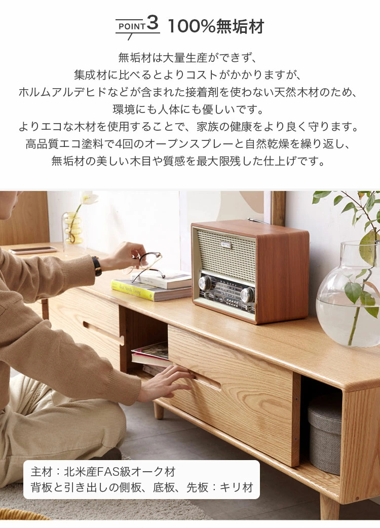 テレビボード テレビ台 オーク材 無垢材 北欧 TV台 Y83N03