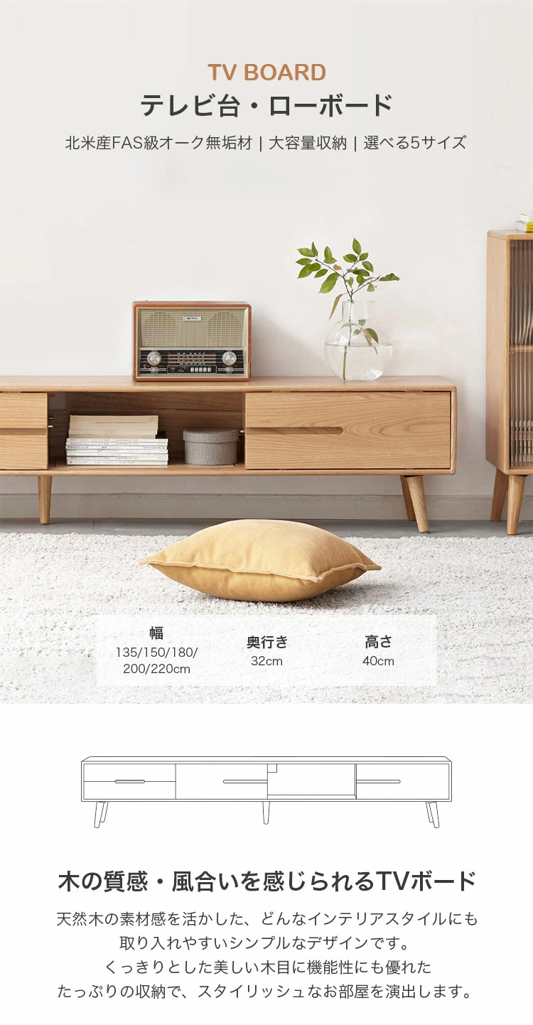 国産無垢材テレビボード オーク MOSAIQUE 無垢材 テレビボード 幅180cm 1cm単位でサイズ