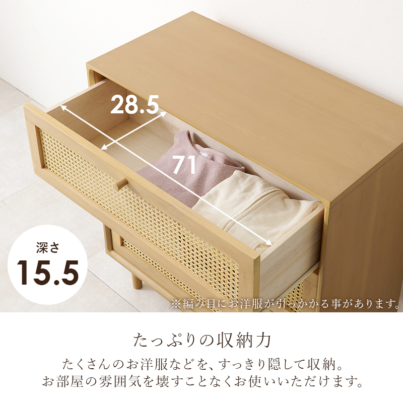 チェスト RCH-1241 天然素材ラタン 収納 家具インテリア専門店 woodlife