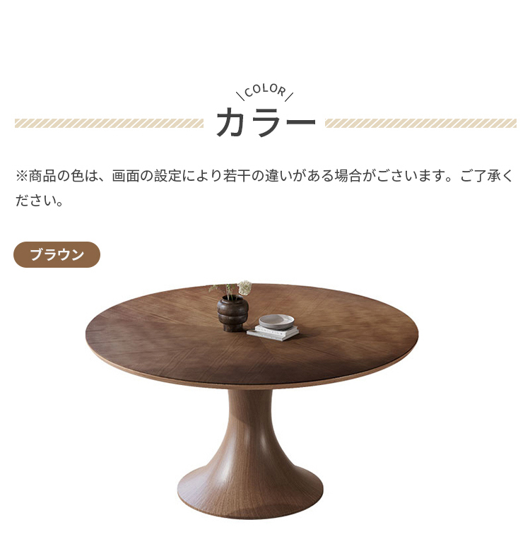 円形ダイニングテーブル 丸テーブル 無垢材 食卓 円形