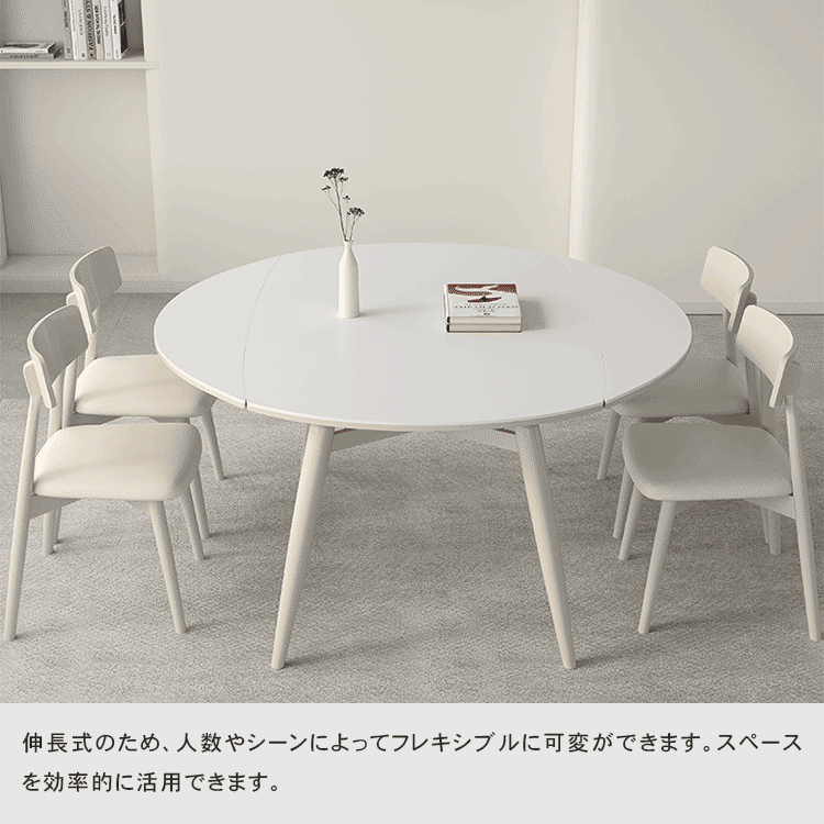 丸テーブル 円型 伸縮式ダイニングテーブル ホワイト家具 おしゃれ