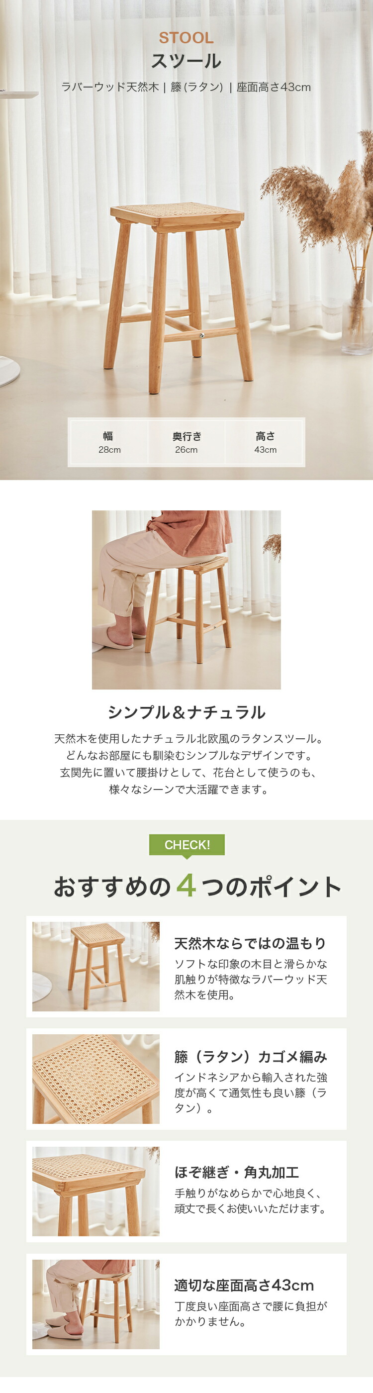 ラタンスツール ウッド ナチュラル リビング ダイニング インテリア
