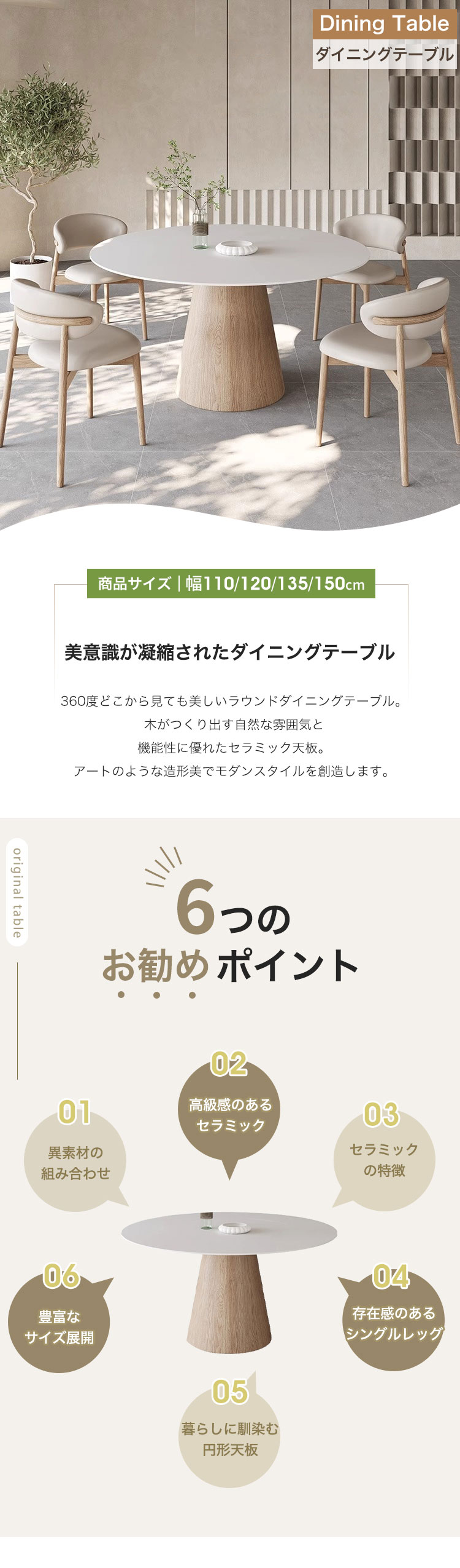 ダイニングテーブル 丸テーブル 円形セラミック天板 fsm-315 ダイニングテーブル 丸テーブル 円形セラミック天板 fsm-315