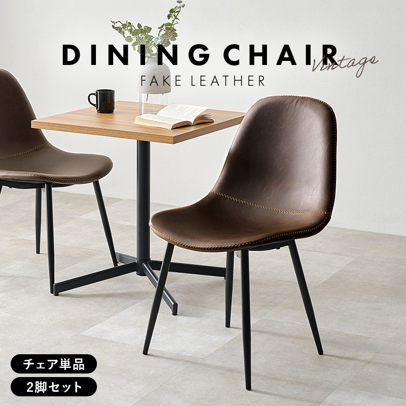 チェア LC-4234 ダイニング 来客 椅子チェア家具インテリア専門店