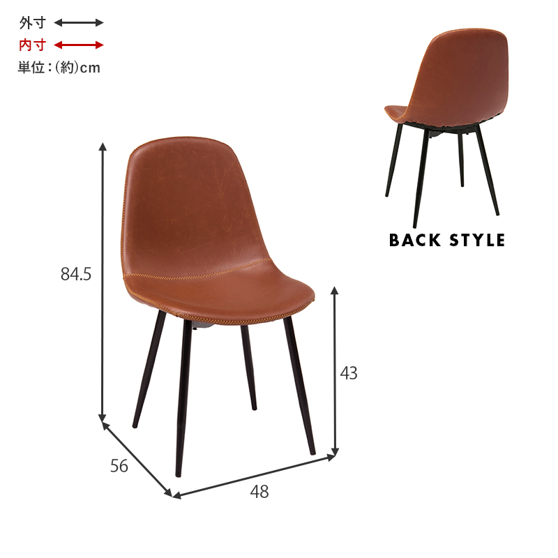 チェア LC-4234 ダイニング 来客 椅子チェア家具インテリア専門店