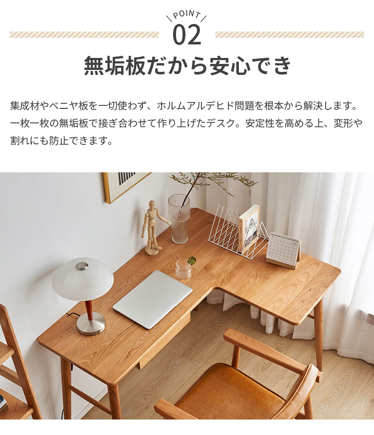 デスク 書斎デスク ワークデスク L字デザイン チェリー材