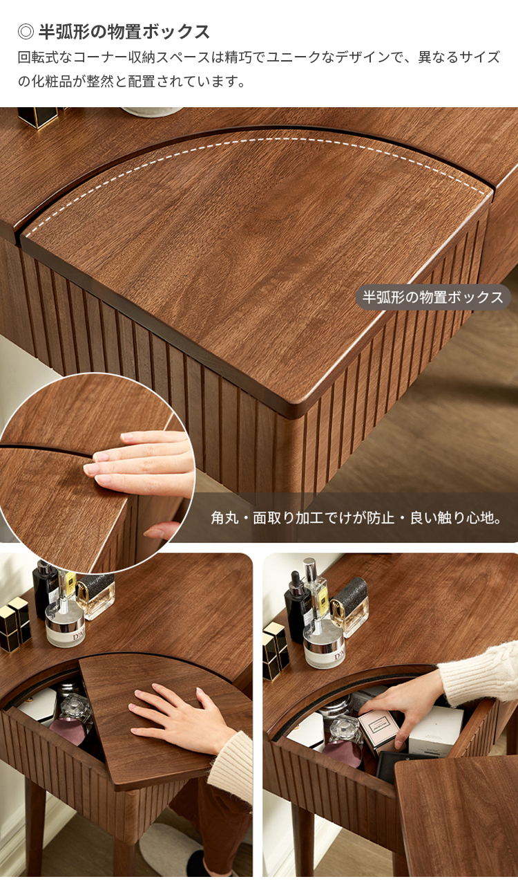 専用！美品！ほぼ未使用　ドレッサー　鏡台　ウォールナット　モリタインテリア ドレッサー 化粧台 回転天板 ミラー付き ウォールナット材