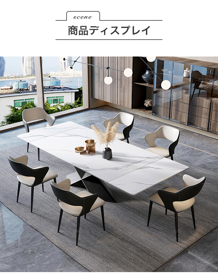 ダイニングテーブル セラミック伸縮式 X型脚