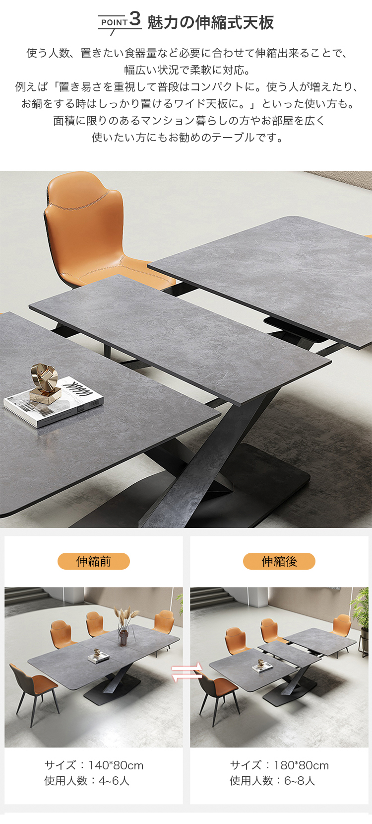 ダイニングテーブル セラミック伸縮式 X型脚