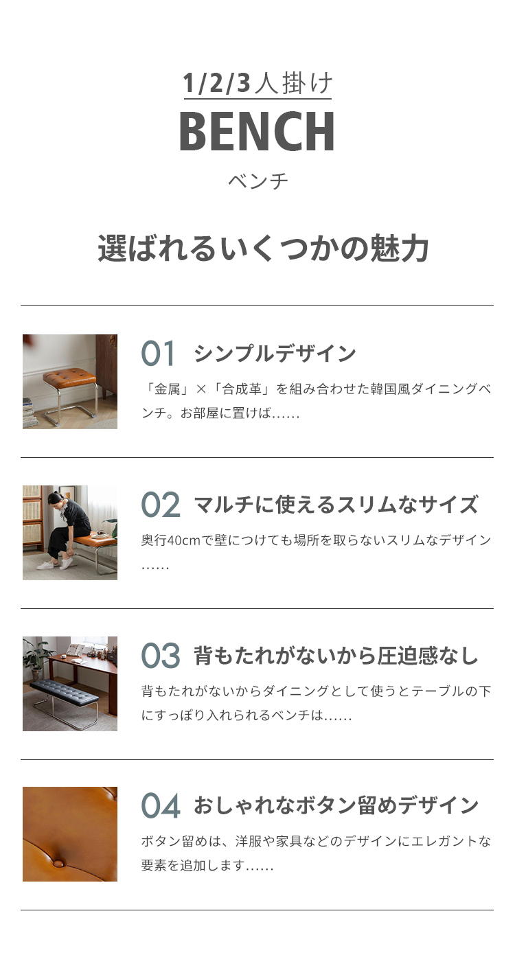 ダイニングベンチ レザーベンチ 玄関ベンチ 玄関ベンチ ベンチ
