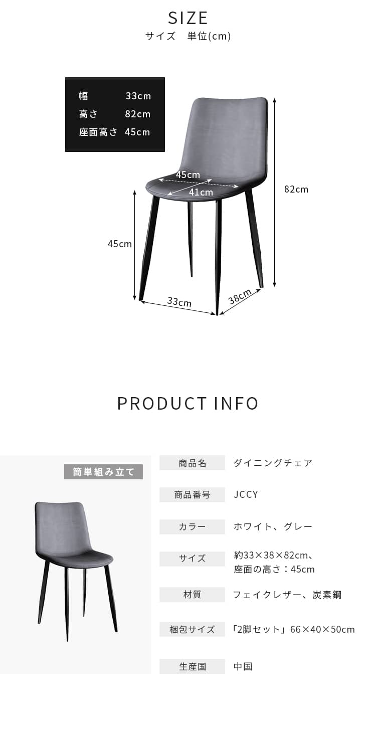 椅子ダイニングチェア 2点セット jccy-chair ・家具インテリア
