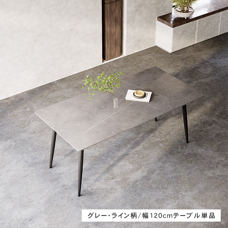 ダイニングテーブル ダイニング セラミック家具 北欧 モダン 9513