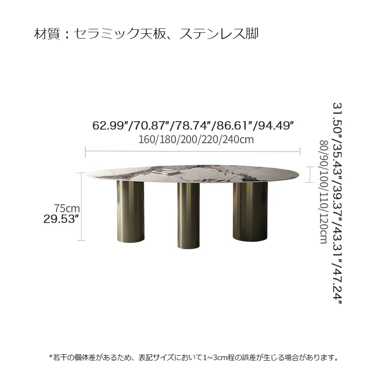 ダイニングテーブル セラミックテーブル セラミック天板 食事テーブル