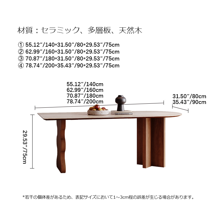 ダイニングテーブル 楕円 セラミック テーブル 食卓 6人掛け 4人掛け