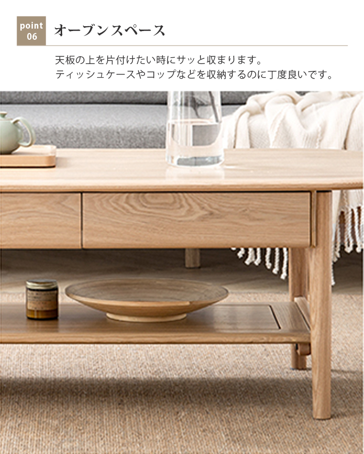 ローテーブル 楕円形 センターテーブル 無垢材 棚板付き 収納付き 引き出し