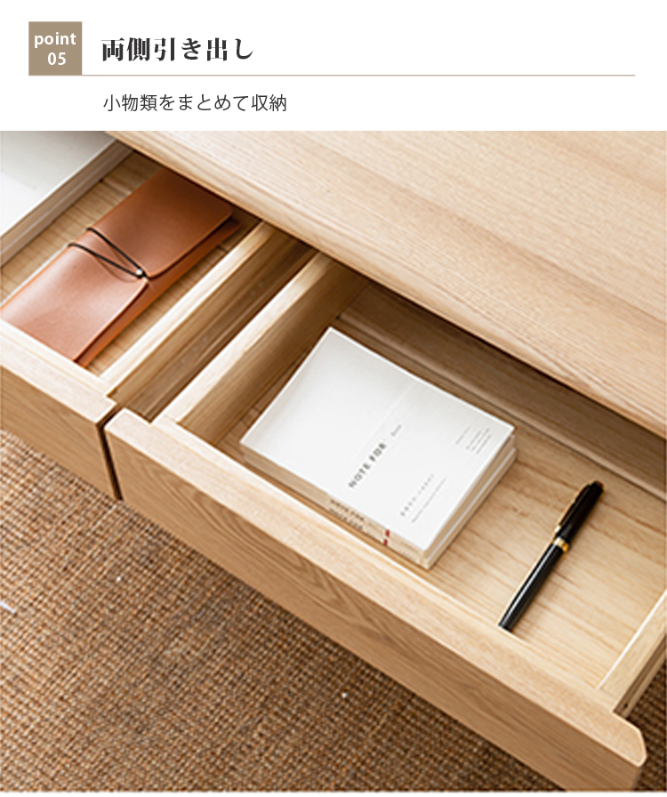 ローテーブル 楕円形 センターテーブル 無垢材 棚板付き 収納付き 引き出し