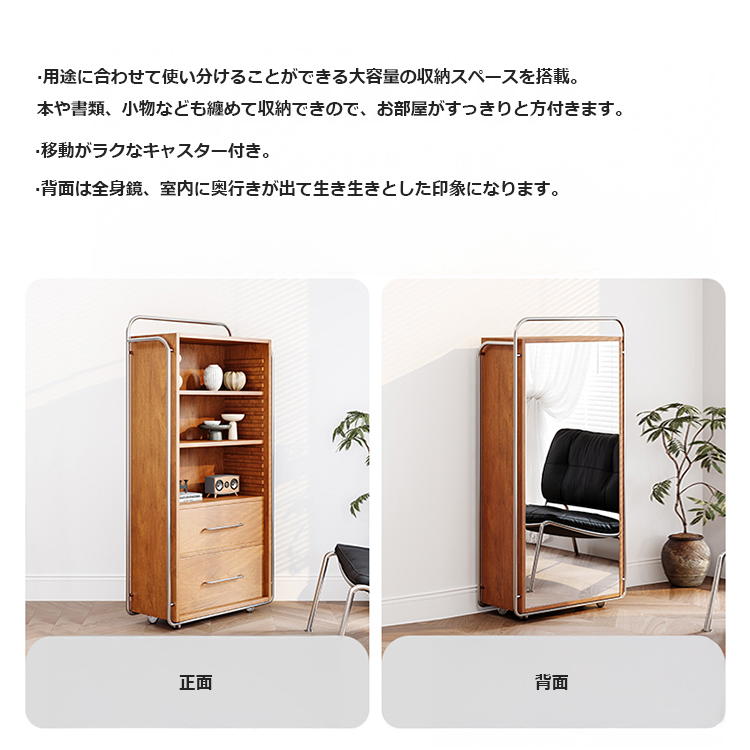 キャビネット 収納棚 キャスター付き 全身鏡付き チェスト 北欧 おしゃれ