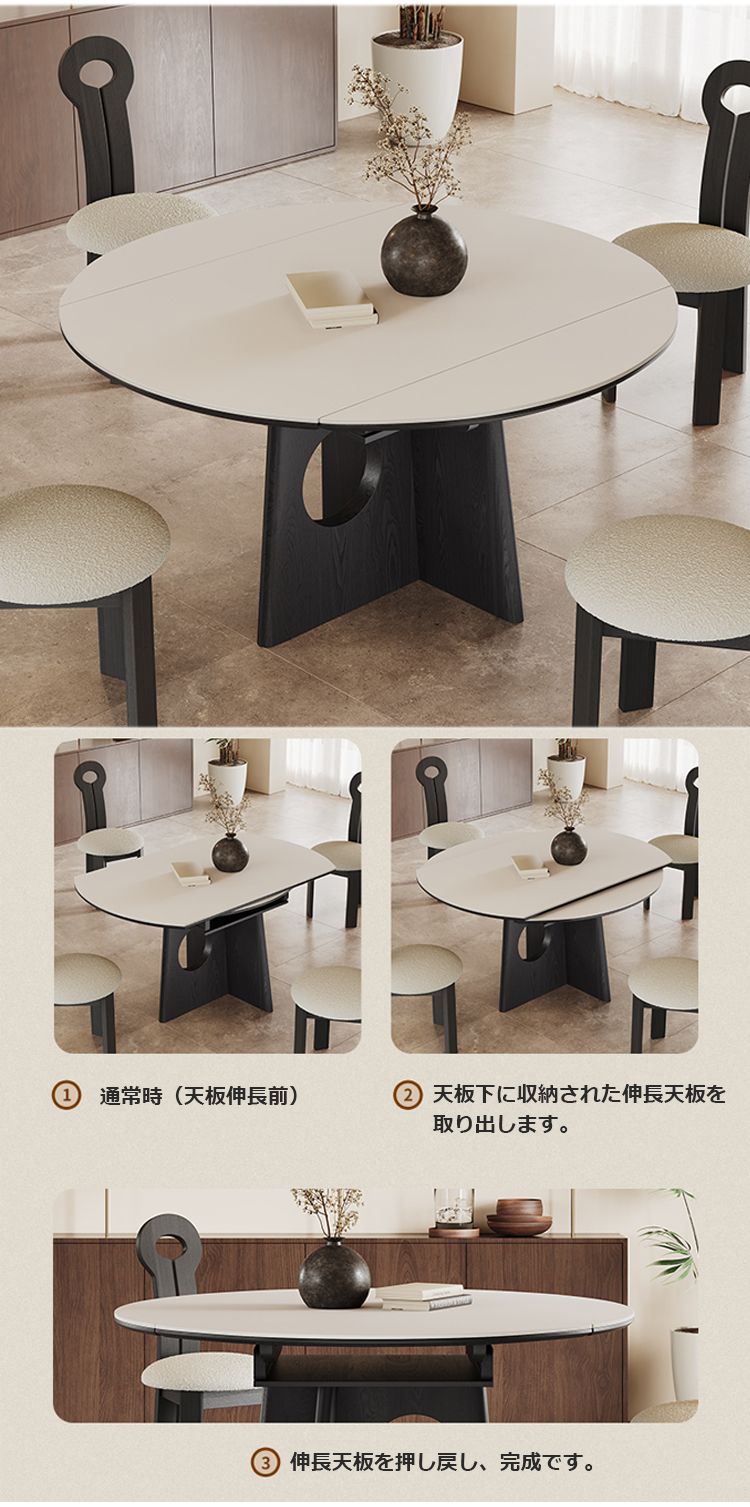 伸縮式ダイニングテーブル 丸テーブル 円形セラミック天板 無垢材脚