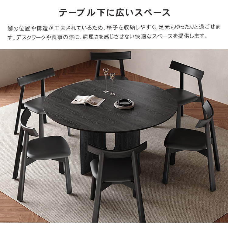 ダイニングテーブル 丸テーブル 北欧 おしゃれ 黒 アッシュ材