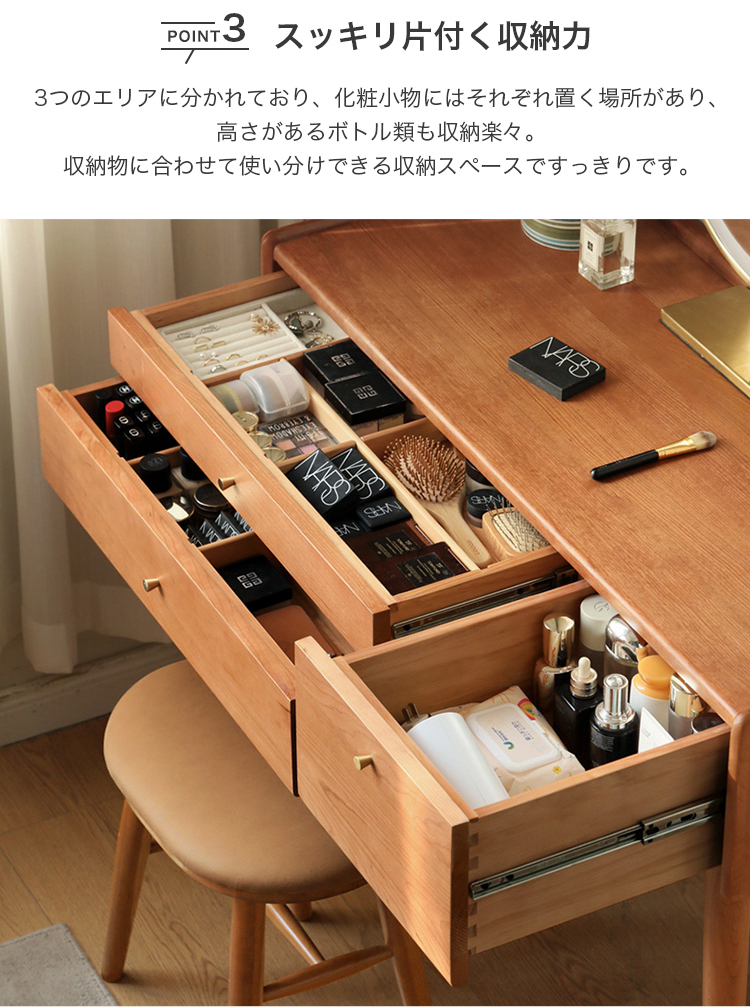 ドレッサー メイク台 メーク台 化粧台 デスク コンパクト チェリー材