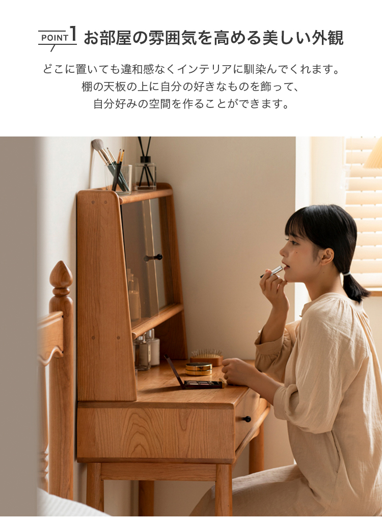 ドレッサー 木製 デスク 鏡台 化粧台 チェリー材 鏡付き 収納付き おしゃれ