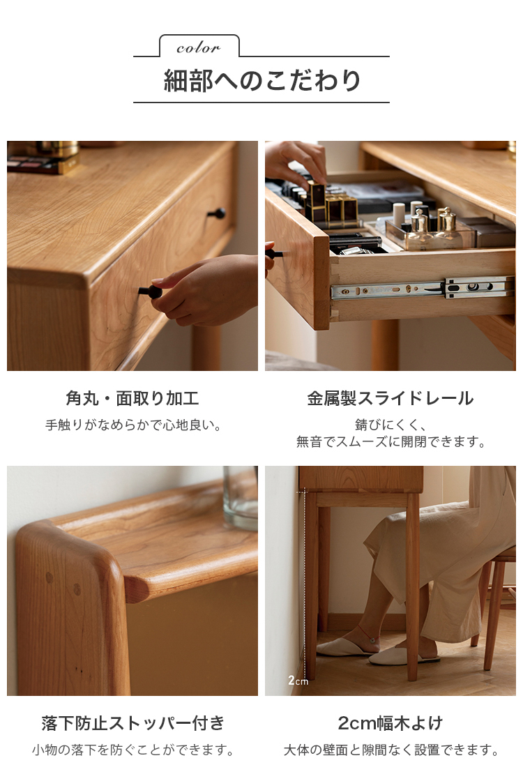 ドレッサー 木製 デスク 鏡台 化粧台 チェリー材 鏡付き 収納付き おしゃれ