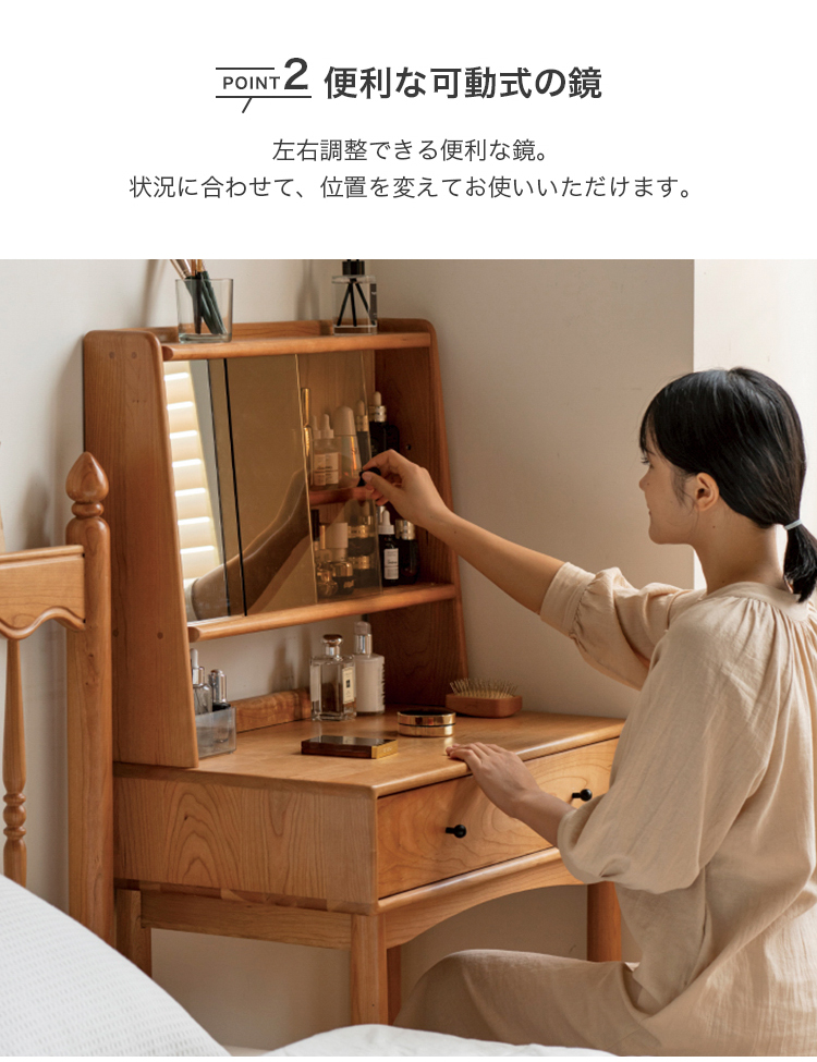 ドレッサー 木製 デスク 鏡台 化粧台 チェリー材 鏡付き 収納付き おしゃれ