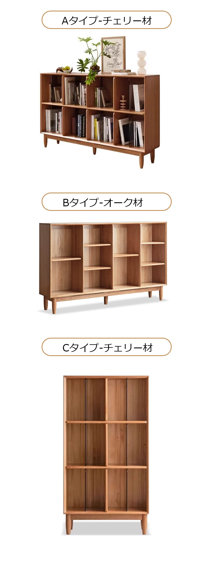 無垢材の本棚、収納キャビネット、陳列棚、桜の木の格子、収納本棚