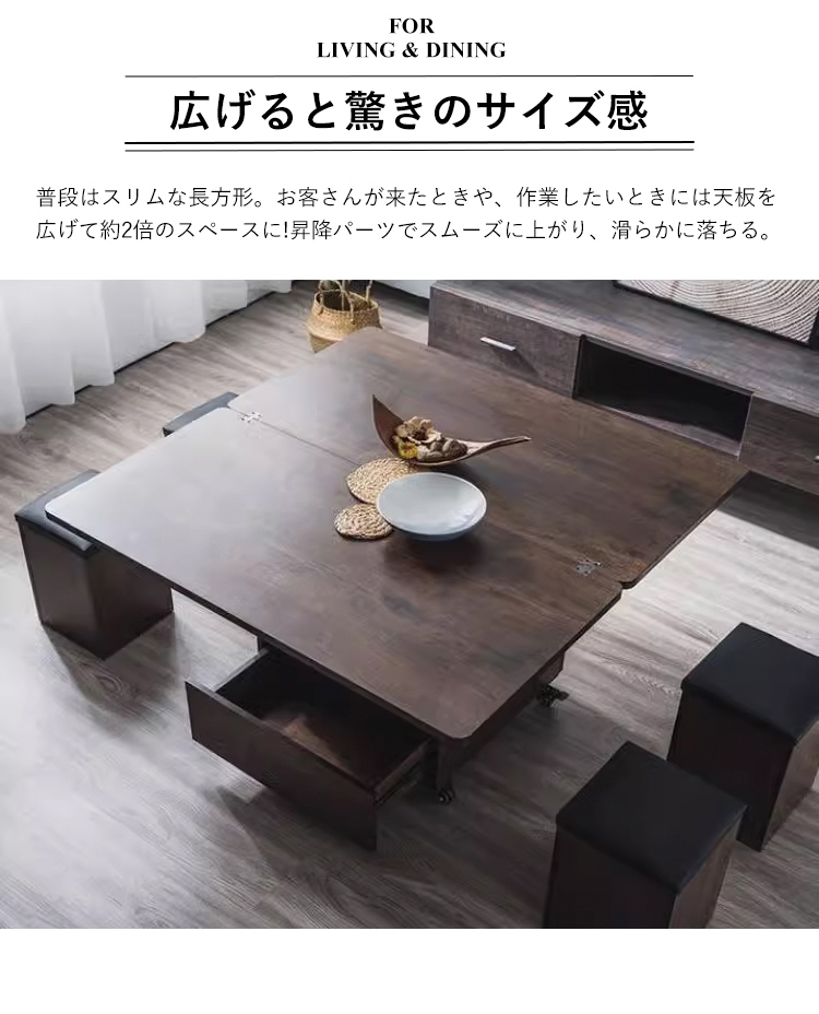 ローテーブル スツール4個付き ダイニングリビング 昇降式 gyu-463-cp