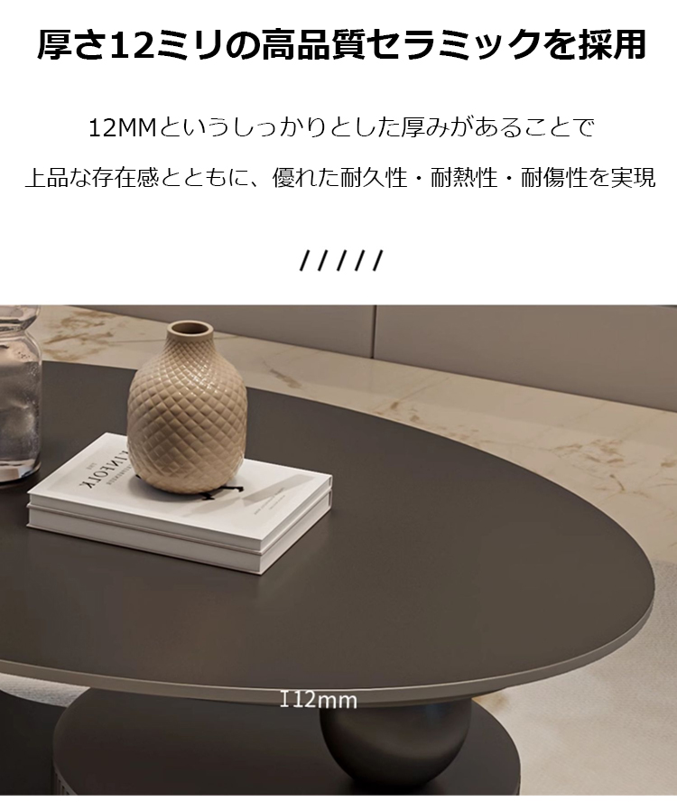 センターテーブル ローテーブル セラミック 楕円形 大理石風 おしゃれ