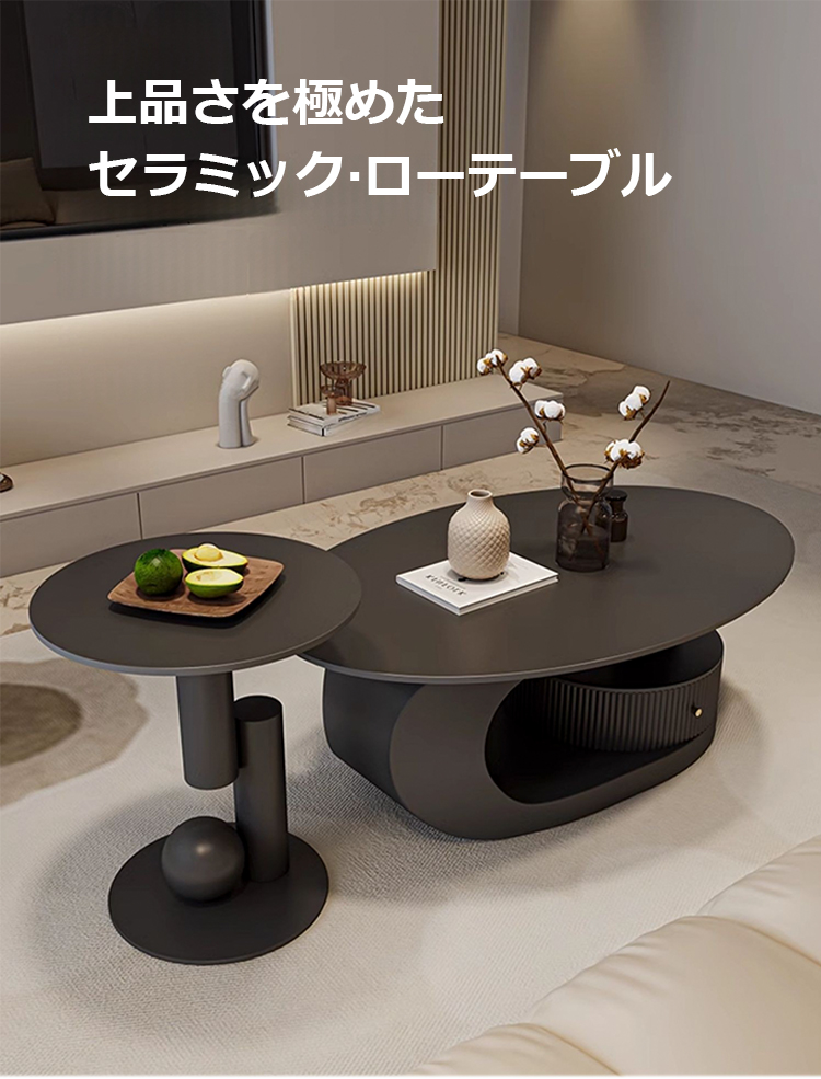 センターテーブル ローテーブル セラミック 楕円形 大理石風 おしゃれ