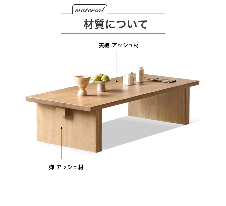 センターテーブル 無垢材 ローテーブル 幅120cm 幅140cm 座卓 y00j38