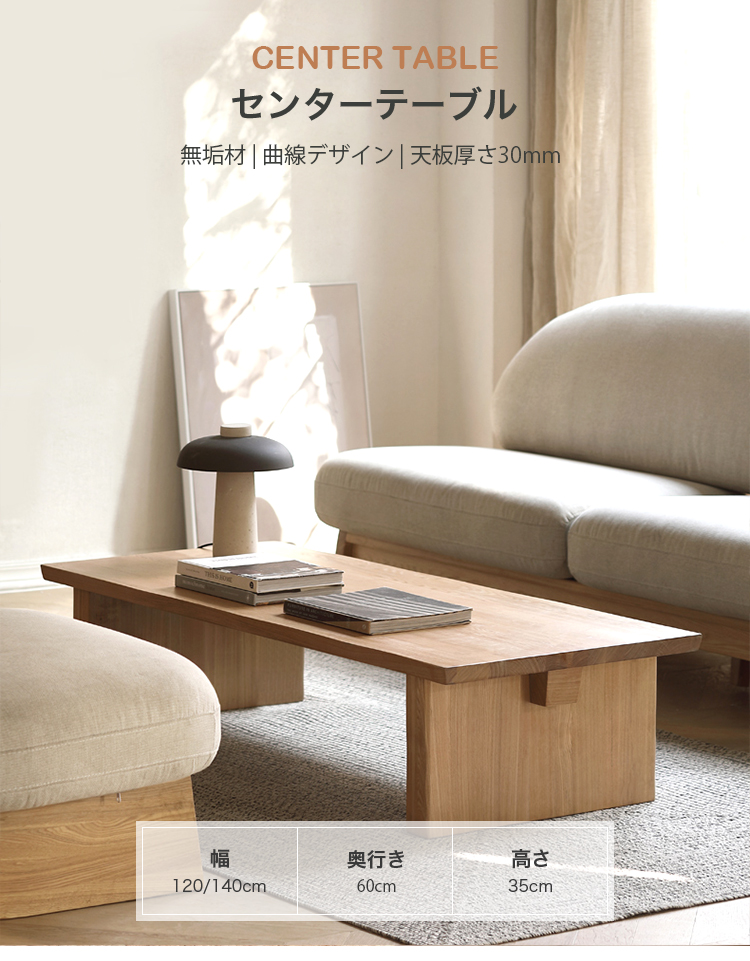 古い無垢材のローテーブル THE LOW TABLE / 無垢 杉 ヴィンテージスタイル × Black Steel
