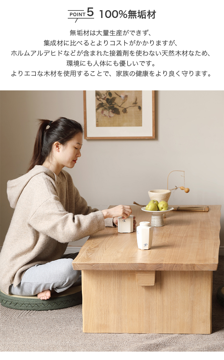センターテーブル 無垢材 ローテーブル 幅120cm 幅140cm 座卓 y00j38